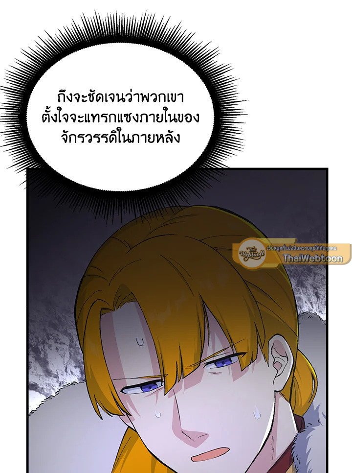 The Sweet Life of a Reincarnation Pro ตอนที่ 65 72