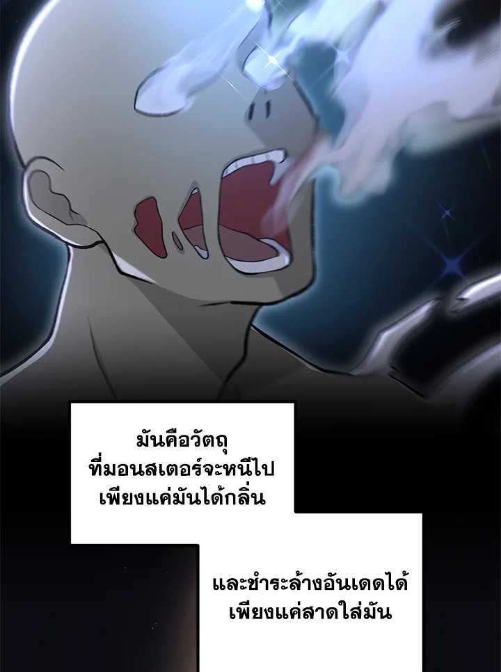 The Sweet Life of a Reincarnation Pro ตอนที่ 65 76