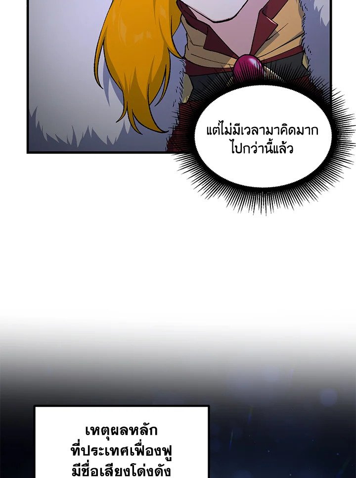 The Sweet Life of a Reincarnation Pro ตอนที่ 65 73