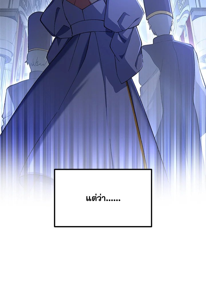 The Sweet Life of a Reincarnation Pro ตอนที่ 65 80