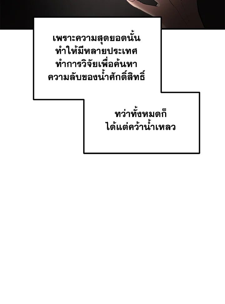 The Sweet Life of a Reincarnation Pro ตอนที่ 65 78