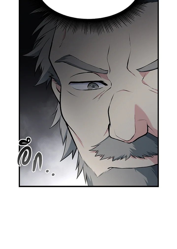 The Sweet Life of a Reincarnation Pro ตอนที่ 65 85