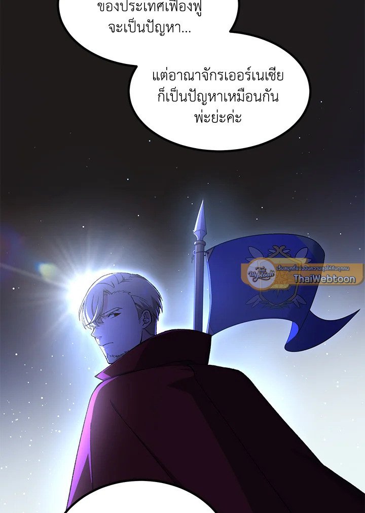 The Sweet Life of a Reincarnation Pro ตอนที่ 65 82
