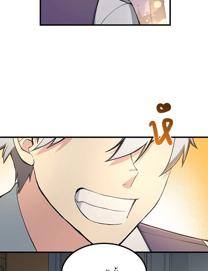 The Sweet Life of a Reincarnation Pro ตอนที่ 65 99