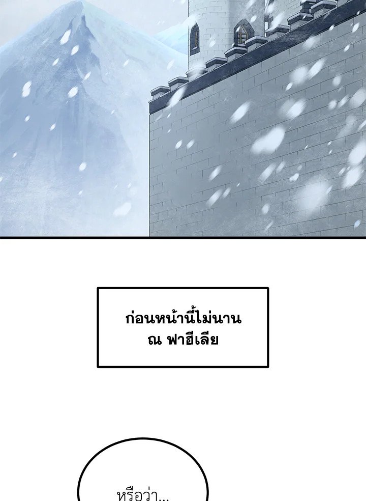 The Sweet Life of a Reincarnation Pro ตอนที่ 65 91