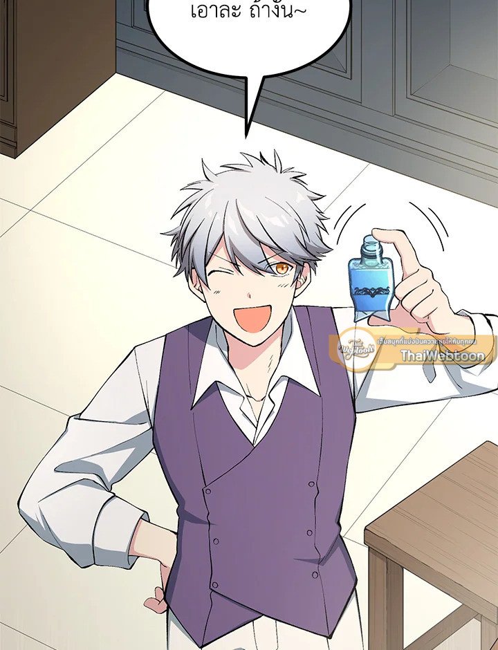 The Sweet Life of a Reincarnation Pro ตอนที่ 65 100