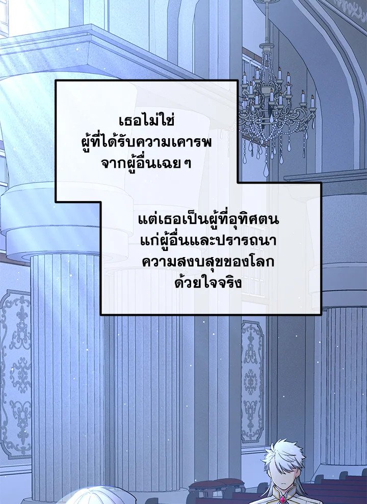 The Sweet Life of a Reincarnation Pro ตอนที่ 66 4