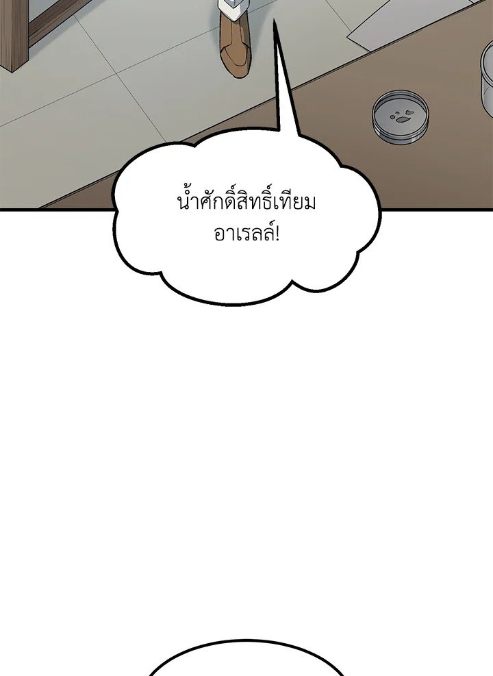 The Sweet Life of a Reincarnation Pro ตอนที่ 66 15