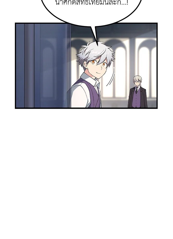 The Sweet Life of a Reincarnation Pro ตอนที่ 66 19