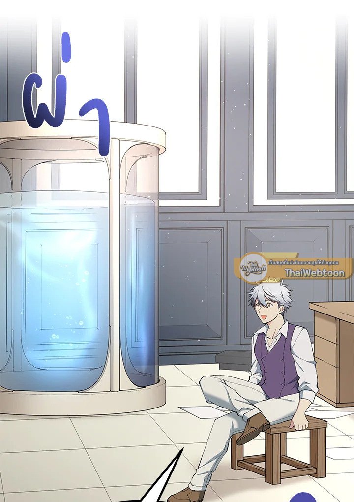 The Sweet Life of a Reincarnation Pro ตอนที่ 66 20