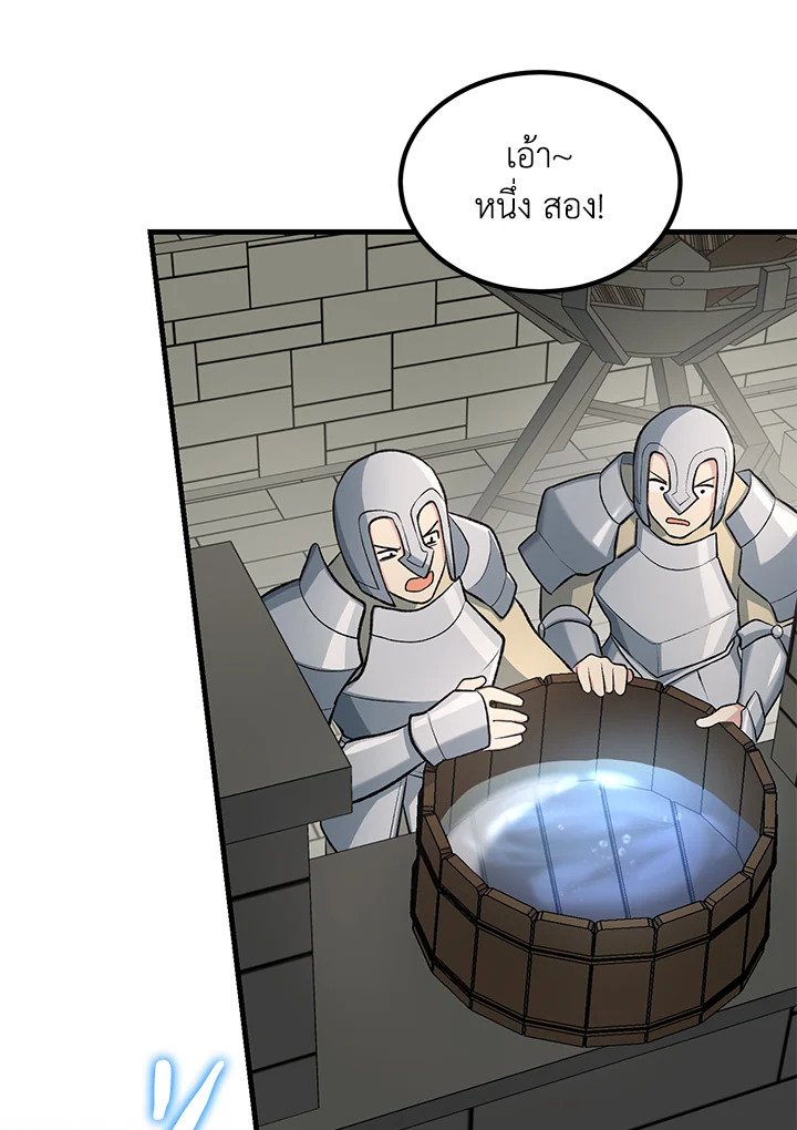 The Sweet Life of a Reincarnation Pro ตอนที่ 66 24