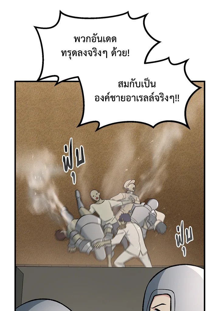 The Sweet Life of a Reincarnation Pro ตอนที่ 66 27