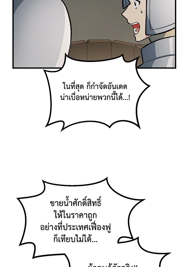 The Sweet Life of a Reincarnation Pro ตอนที่ 66 28