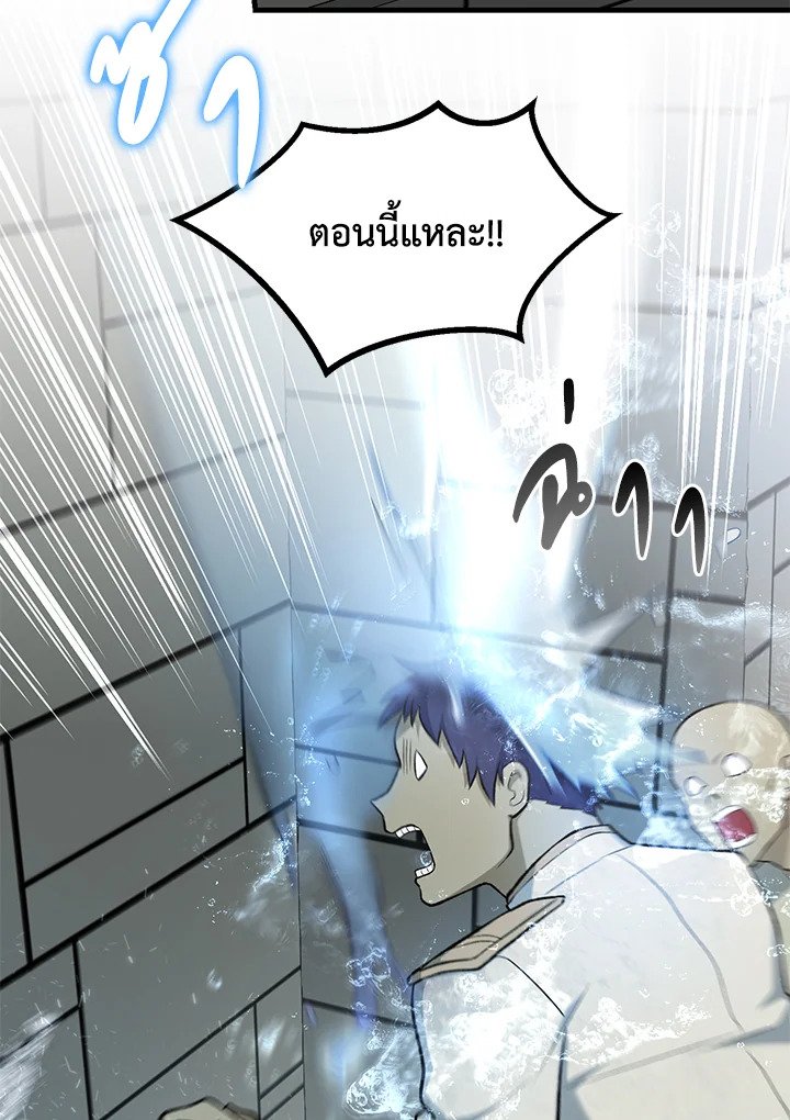 The Sweet Life of a Reincarnation Pro ตอนที่ 66 25