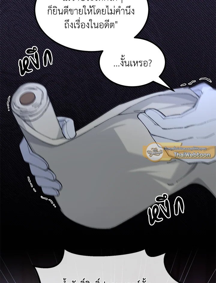 The Sweet Life of a Reincarnation Pro ตอนที่ 66 31
