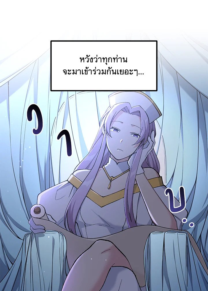 The Sweet Life of a Reincarnation Pro ตอนที่ 66 39