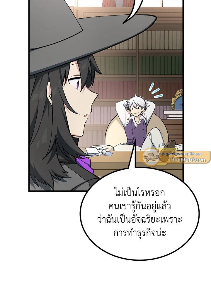The Sweet Life of a Reincarnation Pro ตอนที่ 66 44