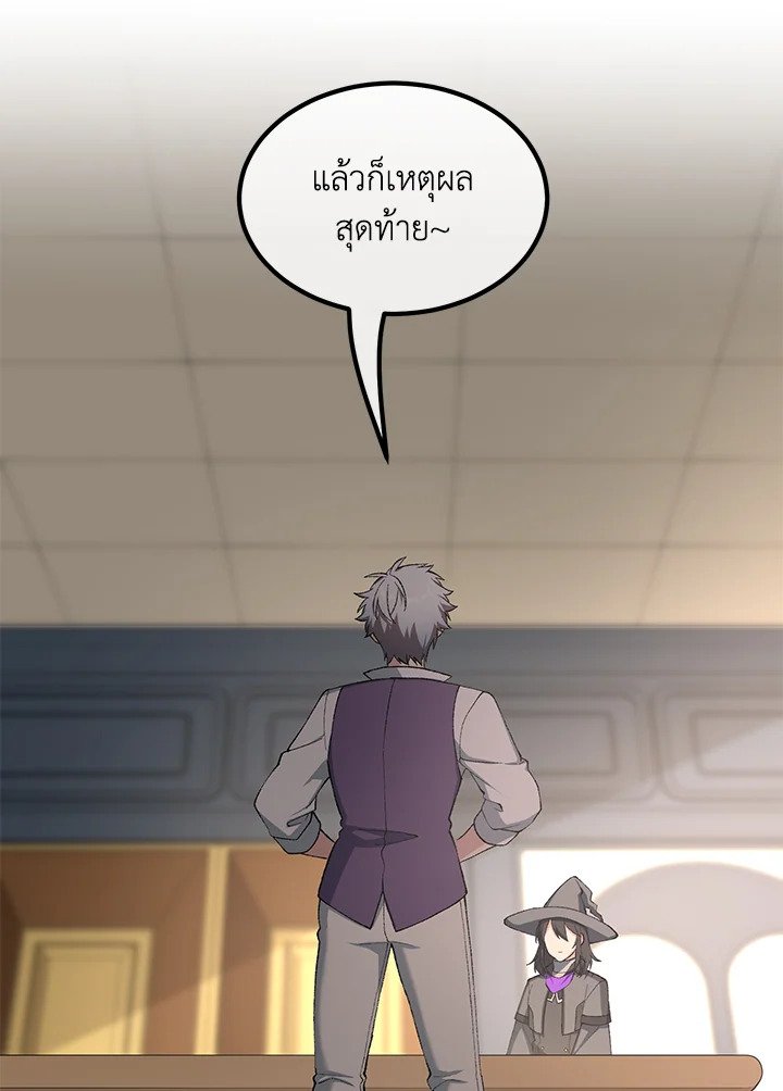 The Sweet Life of a Reincarnation Pro ตอนที่ 66 55