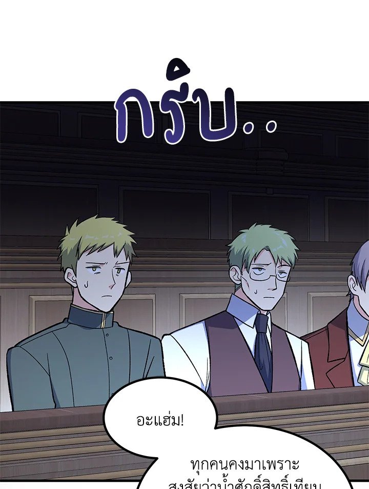 The Sweet Life of a Reincarnation Pro ตอนที่ 66 67