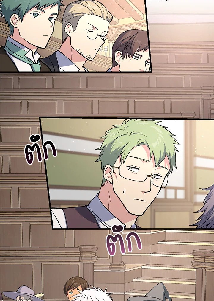The Sweet Life of a Reincarnation Pro ตอนที่ 66 60