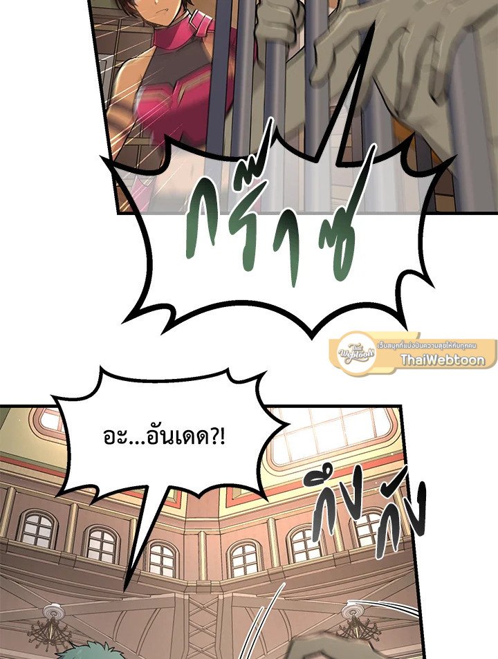 The Sweet Life of a Reincarnation Pro ตอนที่ 66 72