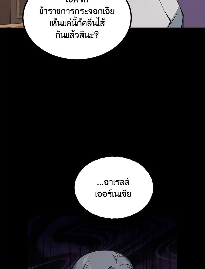 The Sweet Life of a Reincarnation Pro ตอนที่ 66 81