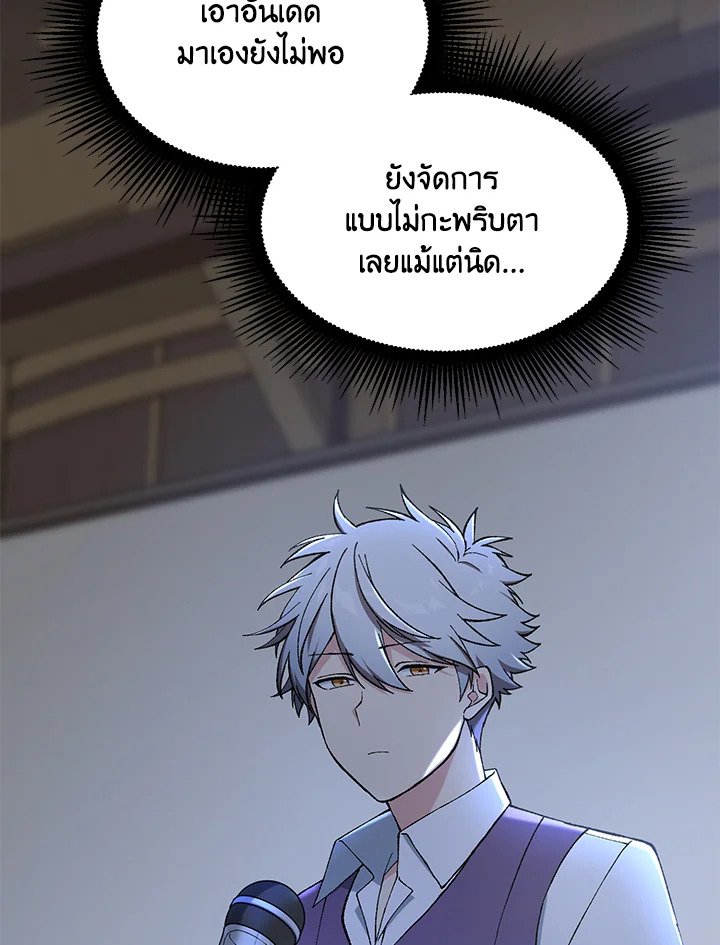 The Sweet Life of a Reincarnation Pro ตอนที่ 66 83