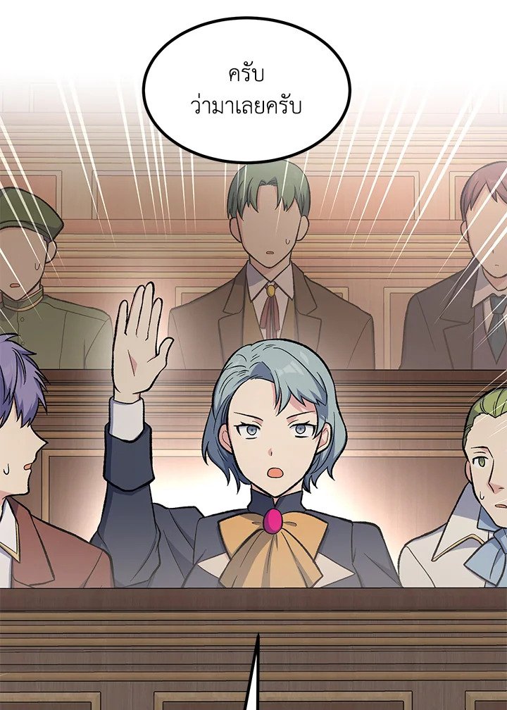 The Sweet Life of a Reincarnation Pro ตอนที่ 66 91