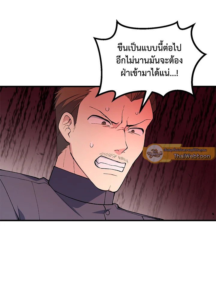 The Sweet Life of a Reincarnation Pro ตอนที่ 67 5