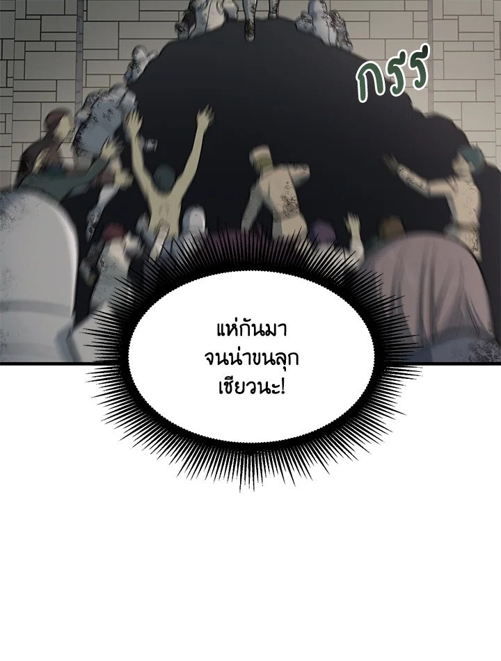 The Sweet Life of a Reincarnation Pro ตอนที่ 67 4