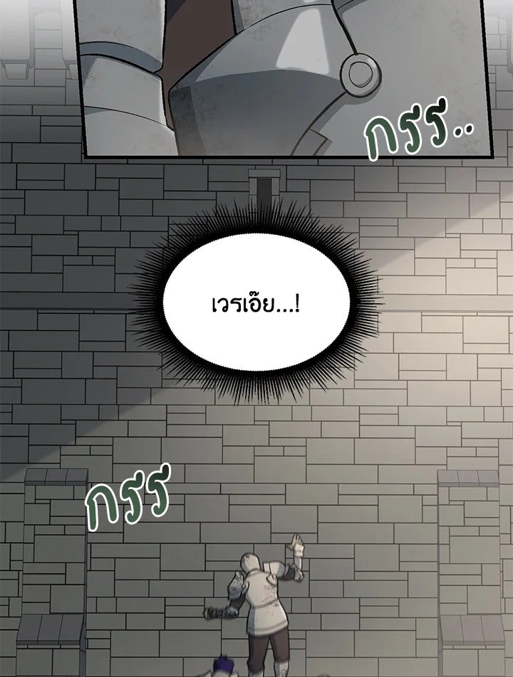 The Sweet Life of a Reincarnation Pro ตอนที่ 67 3