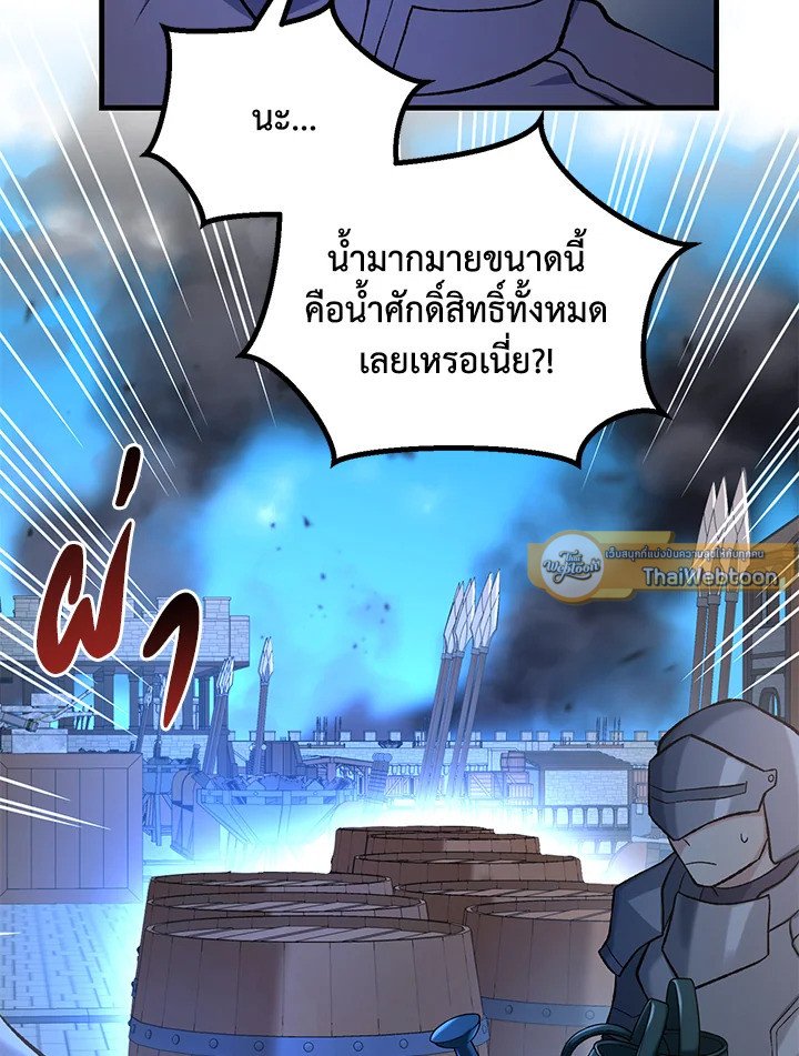The Sweet Life of a Reincarnation Pro ตอนที่ 67 9