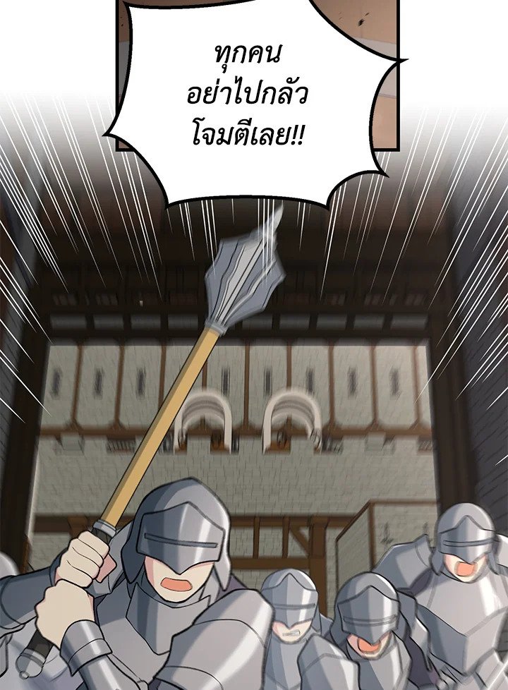 The Sweet Life of a Reincarnation Pro ตอนที่ 67 17