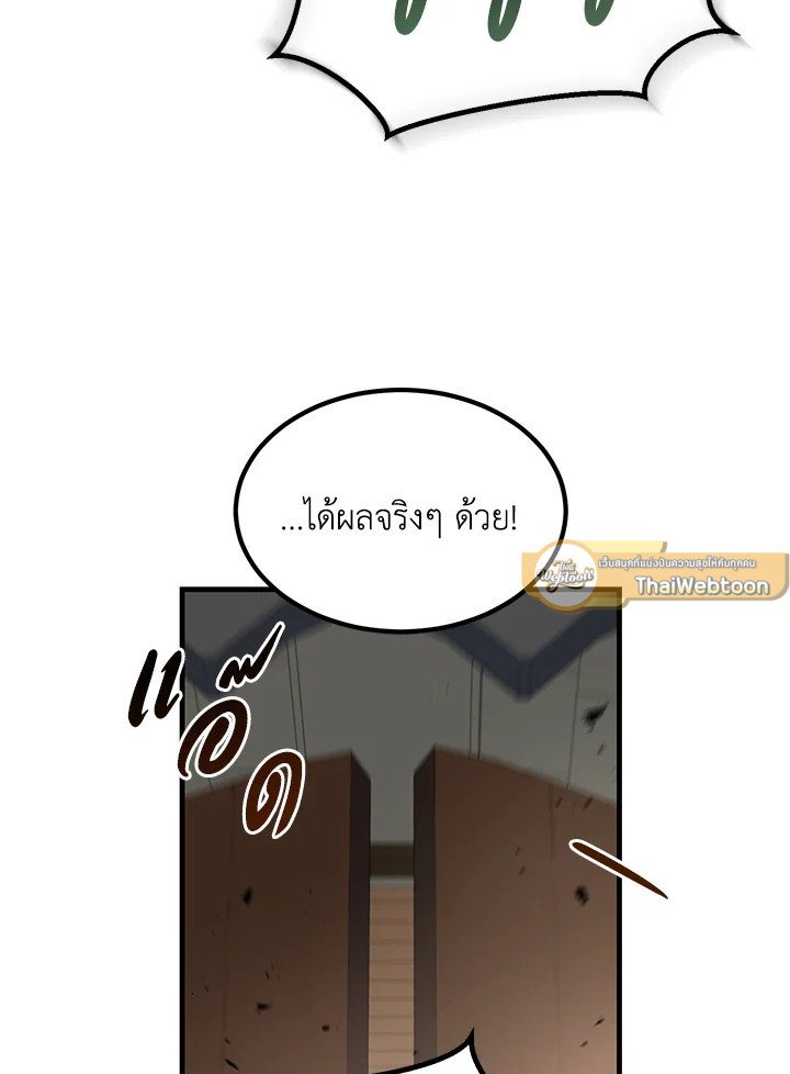 The Sweet Life of a Reincarnation Pro ตอนที่ 67 16