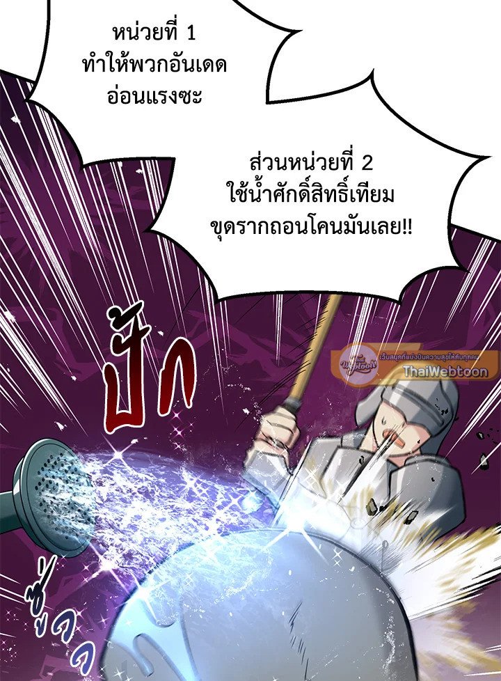 The Sweet Life of a Reincarnation Pro ตอนที่ 67 19