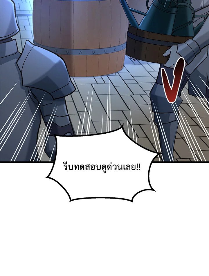 The Sweet Life of a Reincarnation Pro ตอนที่ 67 10