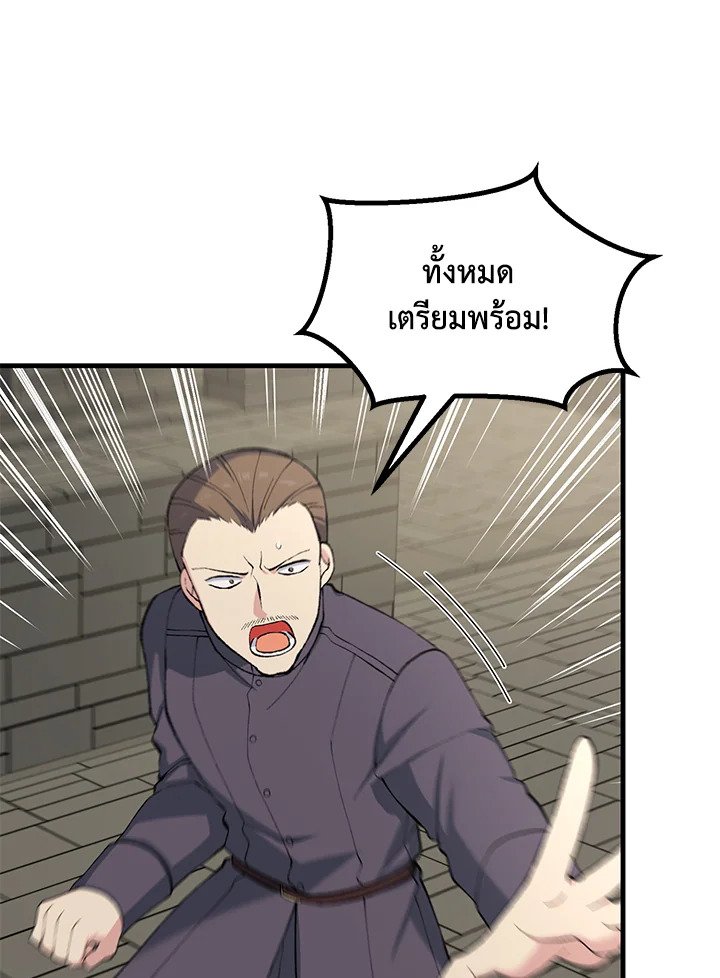 The Sweet Life of a Reincarnation Pro ตอนที่ 67 11