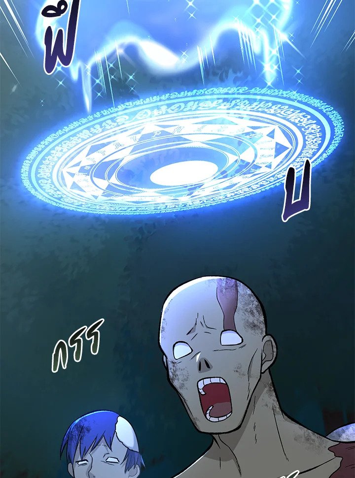 The Sweet Life of a Reincarnation Pro ตอนที่ 67 27