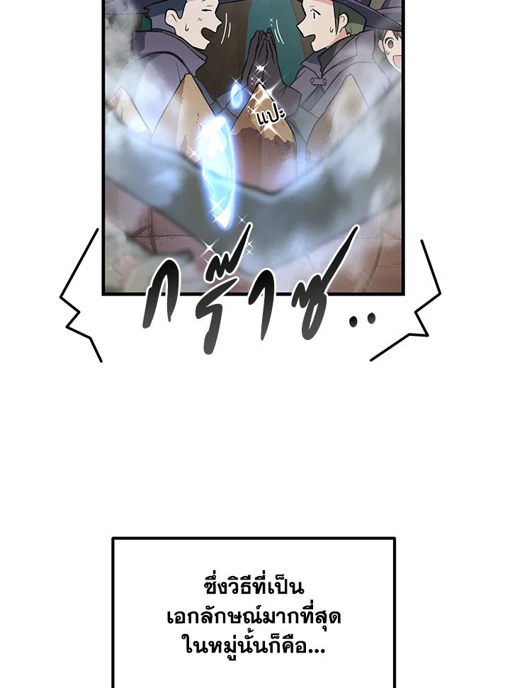 The Sweet Life of a Reincarnation Pro ตอนที่ 67 29