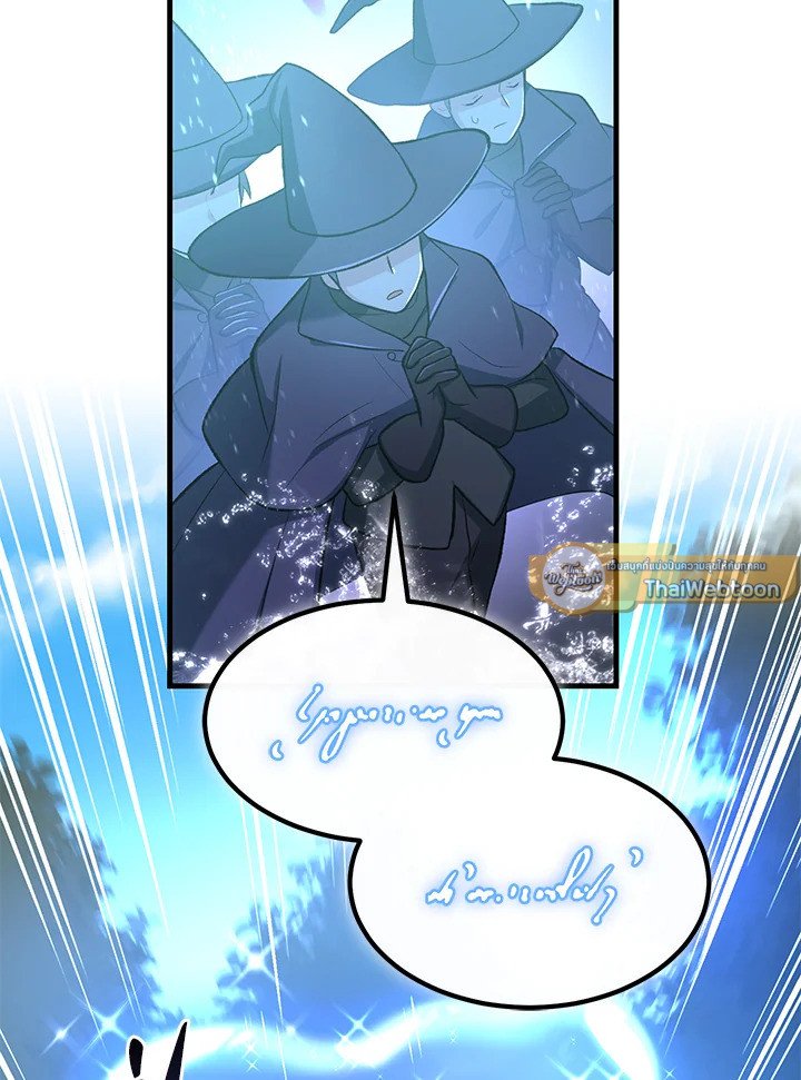The Sweet Life of a Reincarnation Pro ตอนที่ 67 26