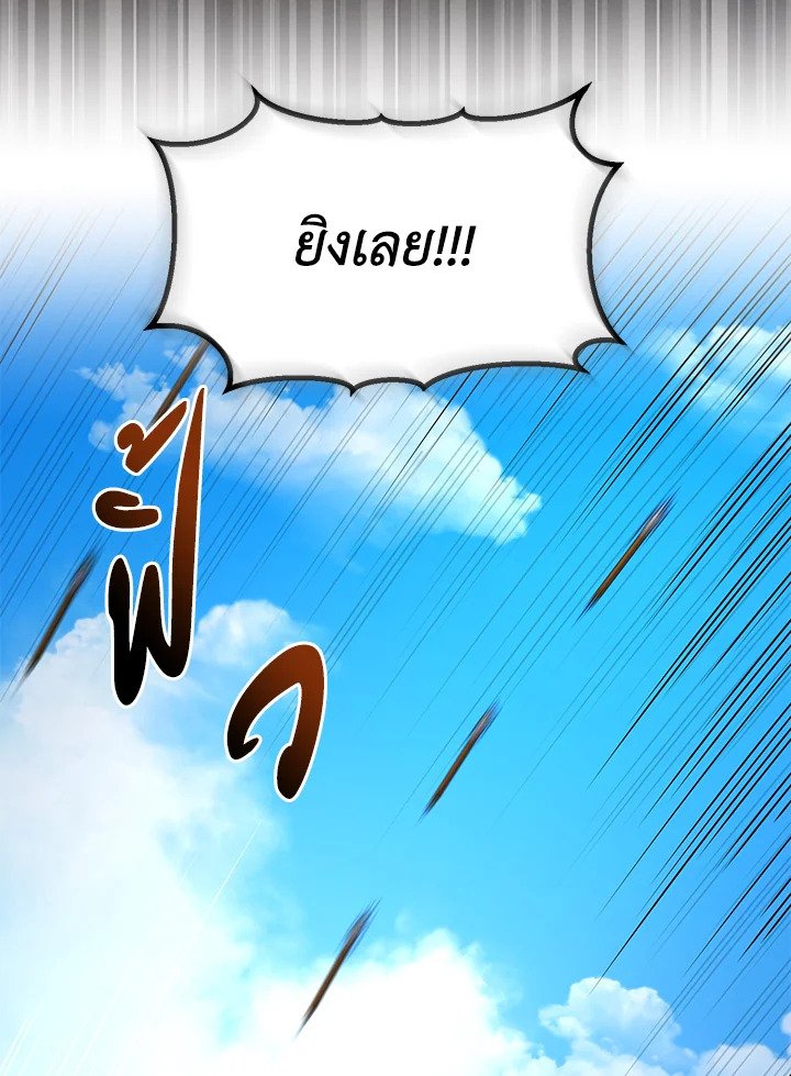 The Sweet Life of a Reincarnation Pro ตอนที่ 67 36