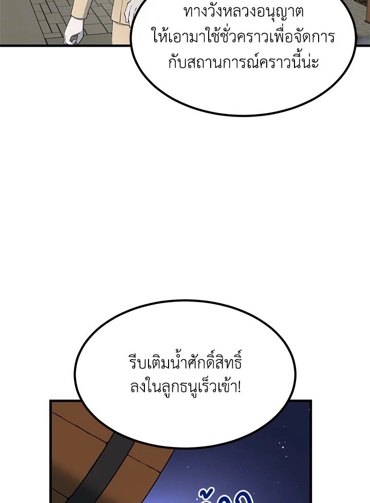 The Sweet Life of a Reincarnation Pro ตอนที่ 67 33