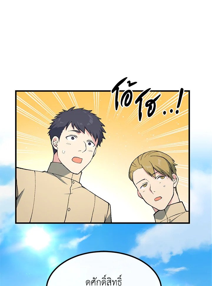 The Sweet Life of a Reincarnation Pro ตอนที่ 67 41