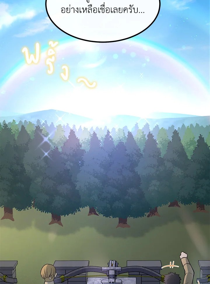 The Sweet Life of a Reincarnation Pro ตอนที่ 67 42