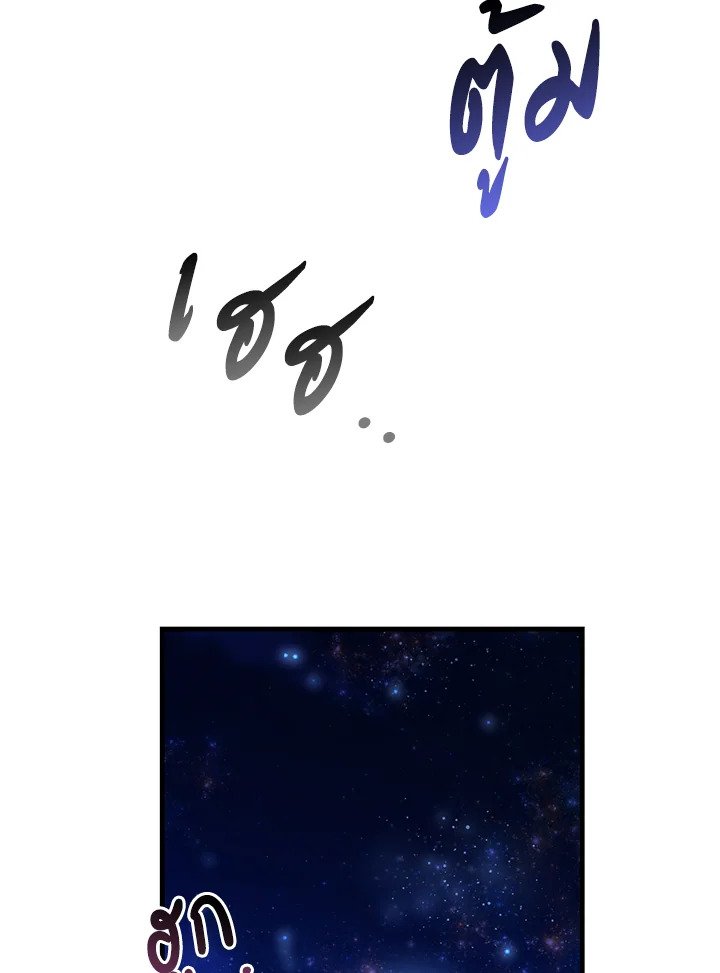 The Sweet Life of a Reincarnation Pro ตอนที่ 67 46