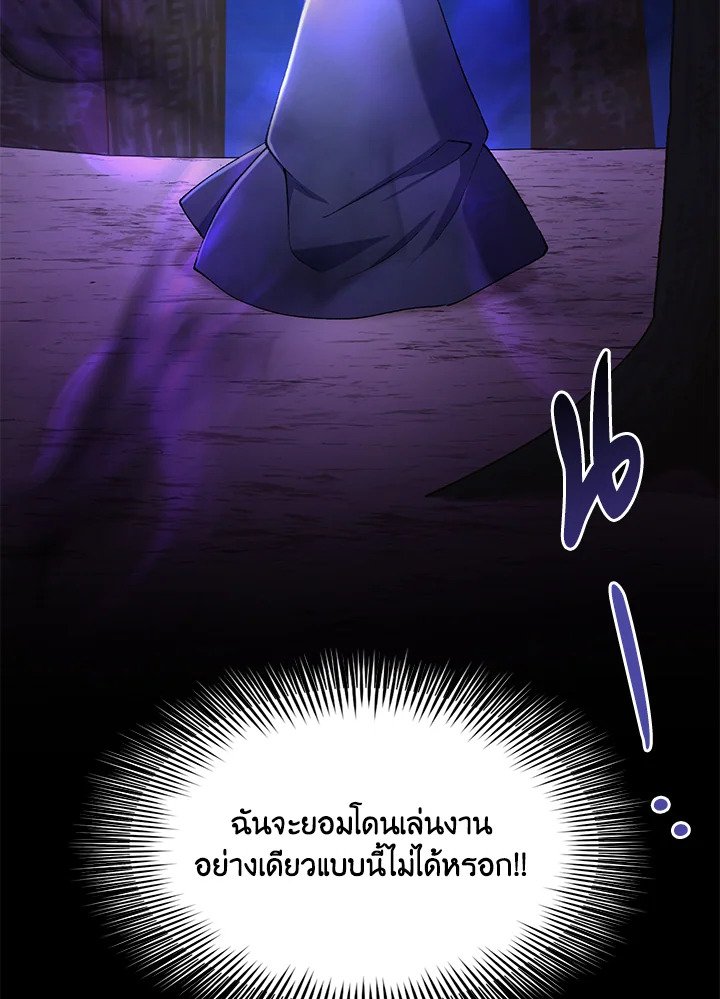 The Sweet Life of a Reincarnation Pro ตอนที่ 67 55