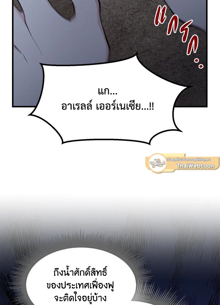 The Sweet Life of a Reincarnation Pro ตอนที่ 67 51