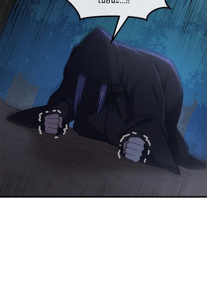 The Sweet Life of a Reincarnation Pro ตอนที่ 67 49