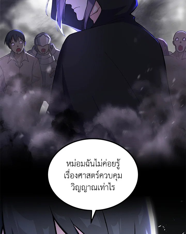 The Sweet Life of a Reincarnation Pro ตอนที่ 67 64