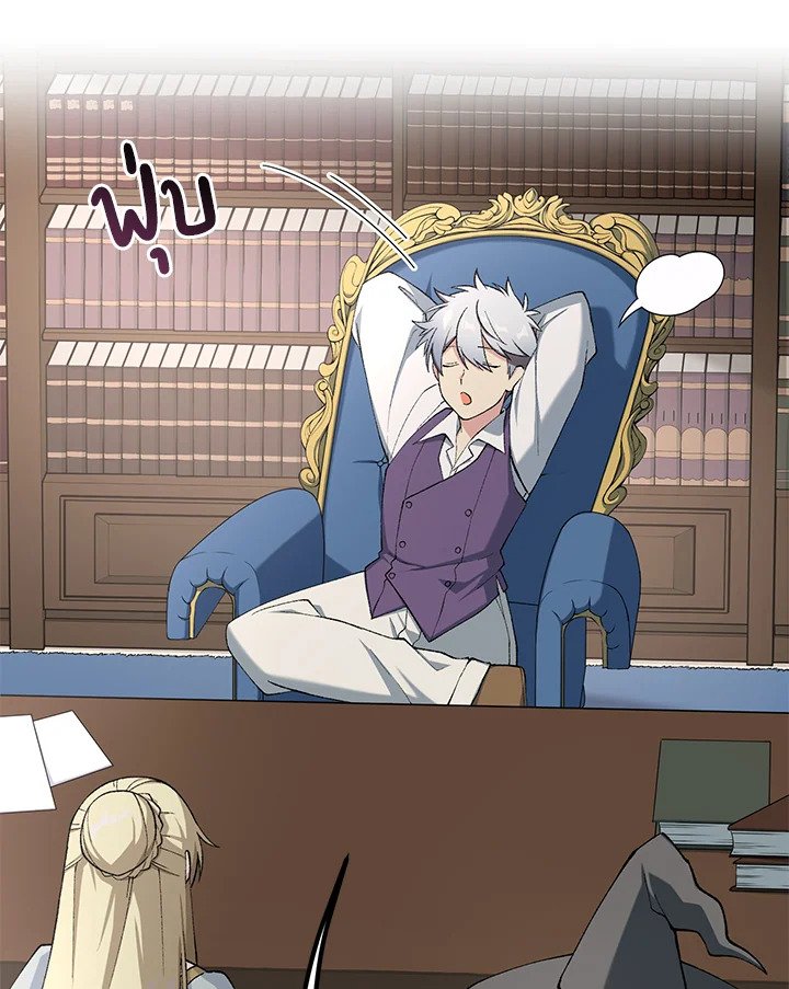 The Sweet Life of a Reincarnation Pro ตอนที่ 67 60
